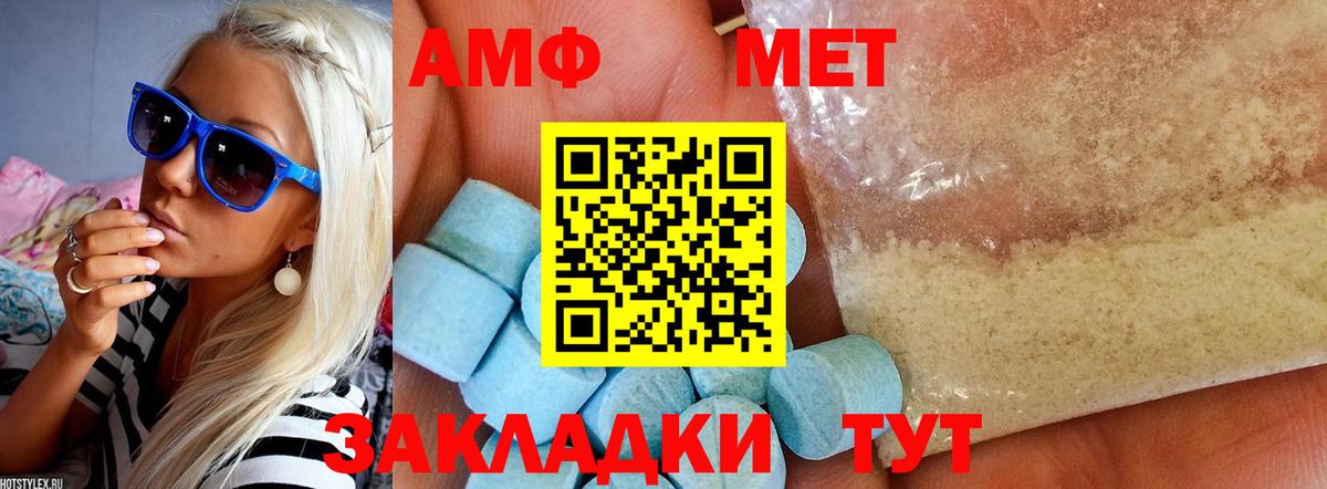 Амфетамин 98% Красноуфимск