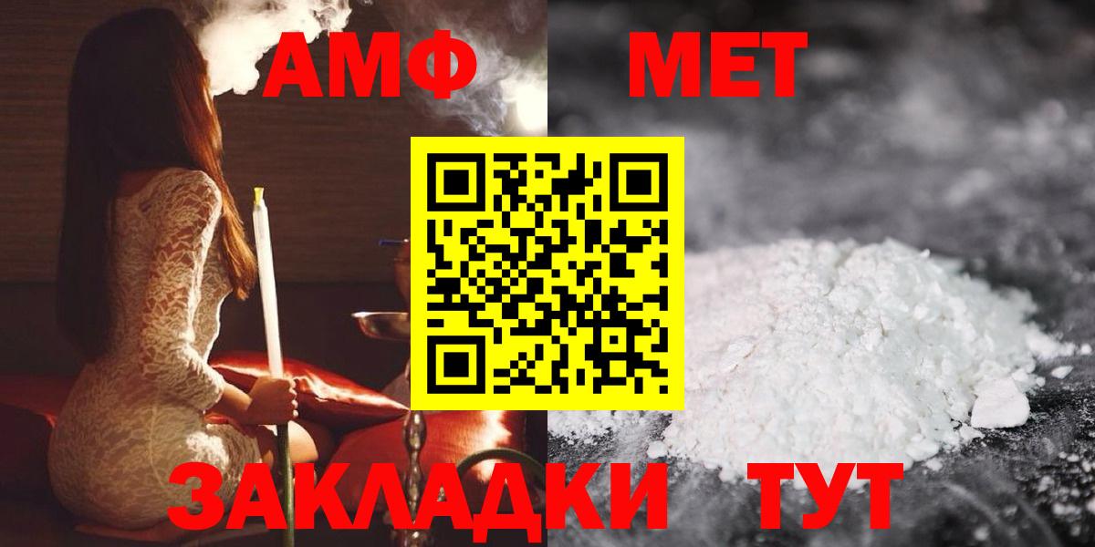 Amphetamine  Амфетамин VHQ  Вход с VPN  Красноуфимск 