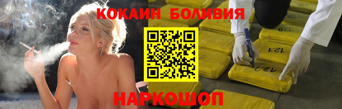 Кокаин FishScale Красноуфимск