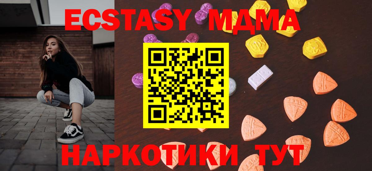 ЭКСТАЗИ MDMA  Вход с VPN  ЭКСТАЗИ  Красноуфимск  Ecstasy бентли 
