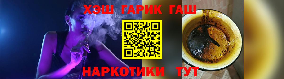 ГАШИШ хэш Красноуфимск