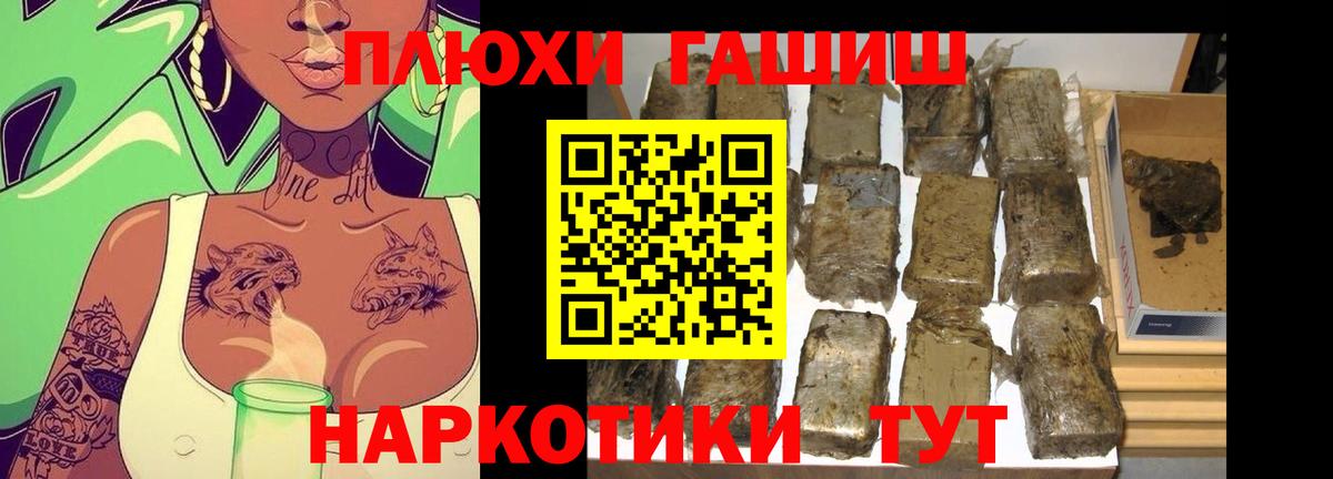 Гашиш убойный  ГАШИШ VHQ  Красноуфимск  ГАШИШ  Вход с VPN 