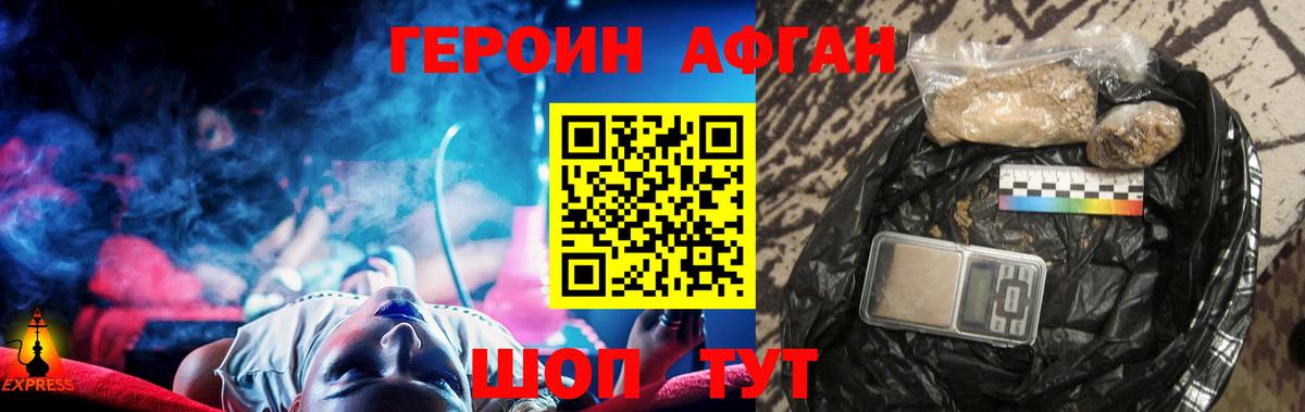 Красноуфимск  Героин Heroin  Вход с VPN 