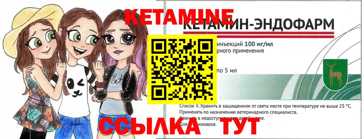 КЕТАМИН VHQ  КЕТАМИН ketamine  Красноуфимск  Вход с VPN 