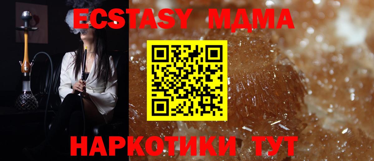 МДМА crystal  Вход с VPN  MDMA  Красноуфимск  МДМА crystal 
