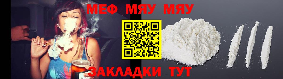 Меф мука Красноуфимск