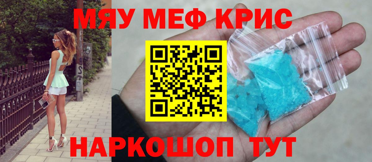 Меф мука  Вход с VPN  Красноуфимск  МЯУ-МЯУ  МЯУ-МЯУ mephedrone 
