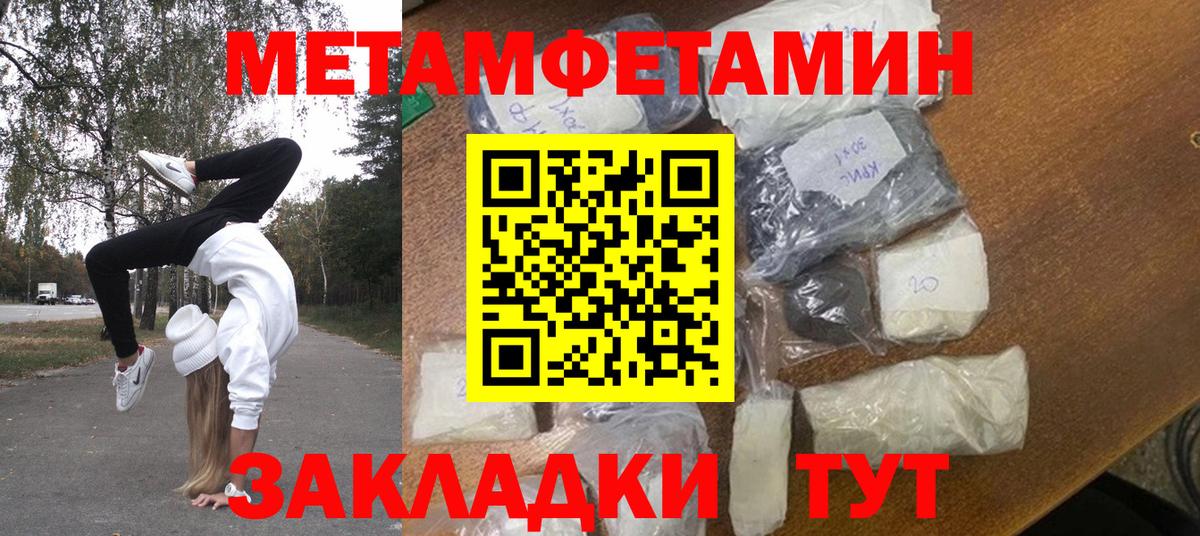 Метамфетамин мет  Вход с VPN  Метамфетамин мет  Метамфетамин  Красноуфимск 