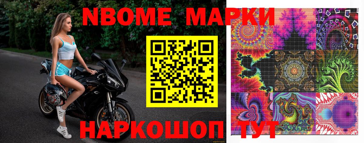 Наркотические марки 1,8мг  Наркотические марки 1,8мг  Вход с VPN  Красноуфимск 